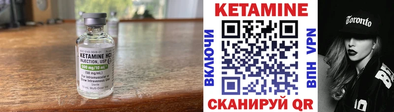 КЕТАМИН VHQ  Свирск 